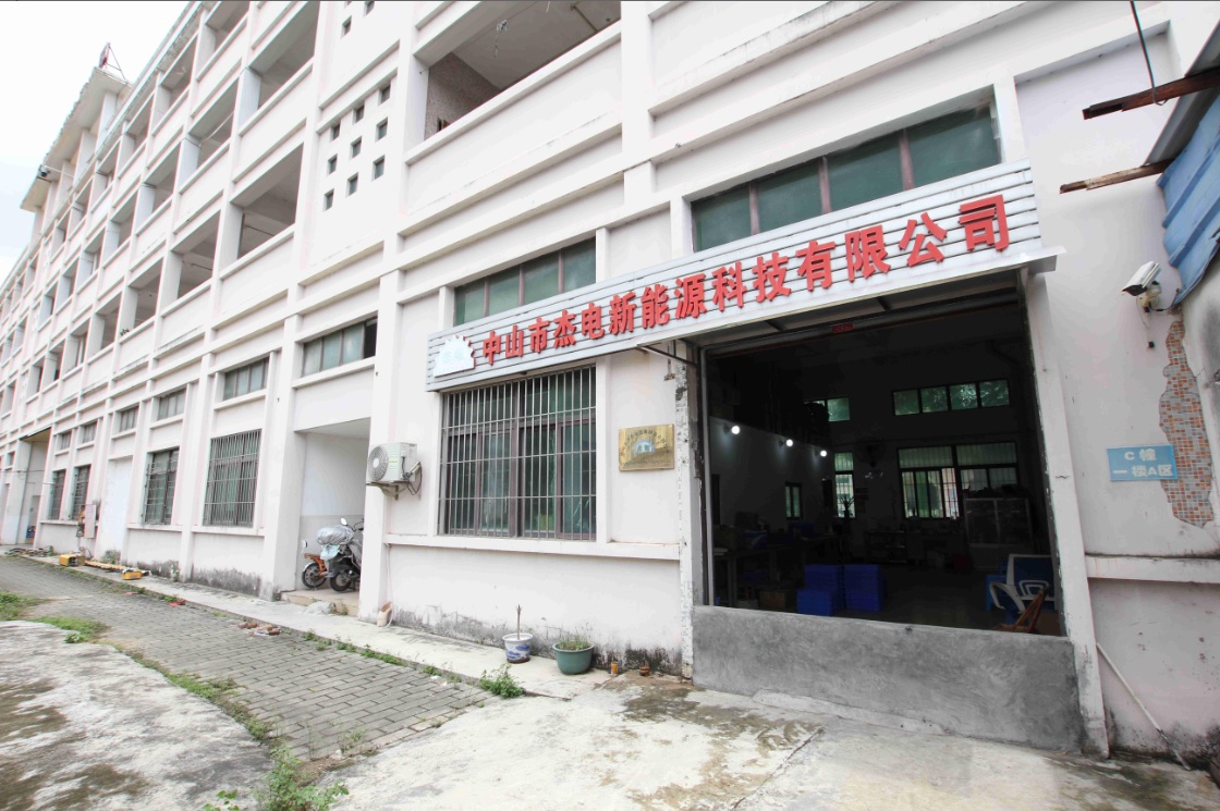 Zhongshan Jiedian New Energy company entrance